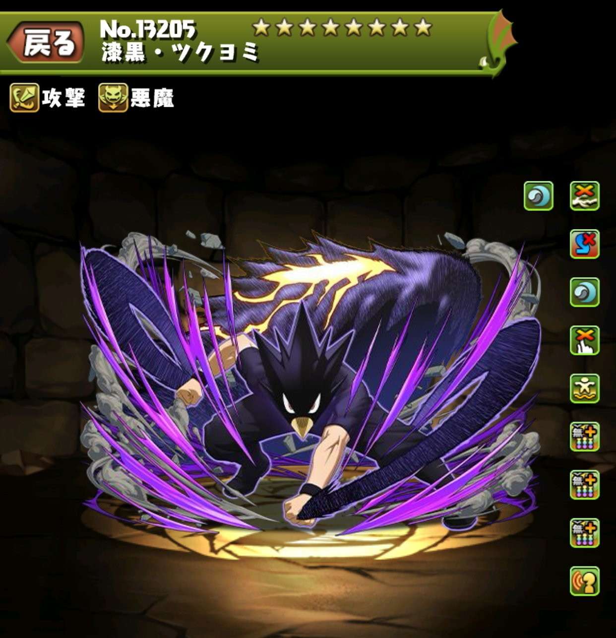 漆黒・ツクヨミ