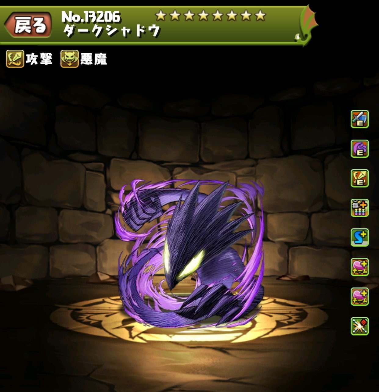 ダークシャドウ