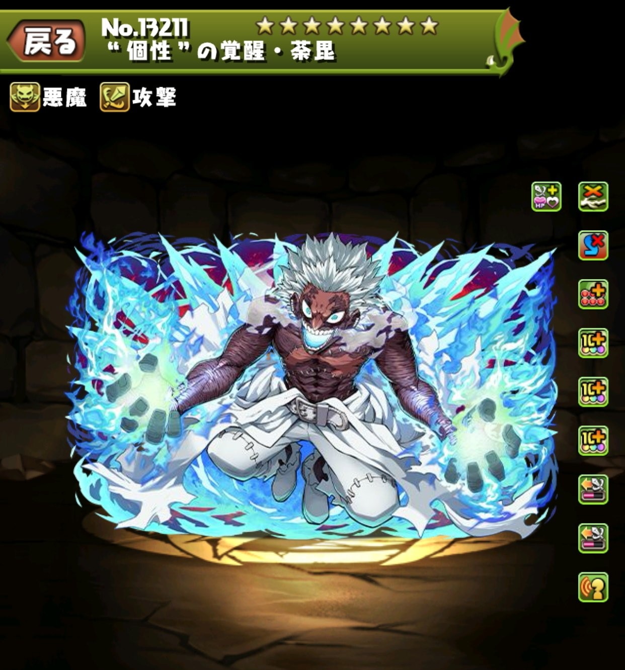 荼毘(だび)の評価とおすすめ潜在覚醒・超覚醒｜ヒロアカコラボ