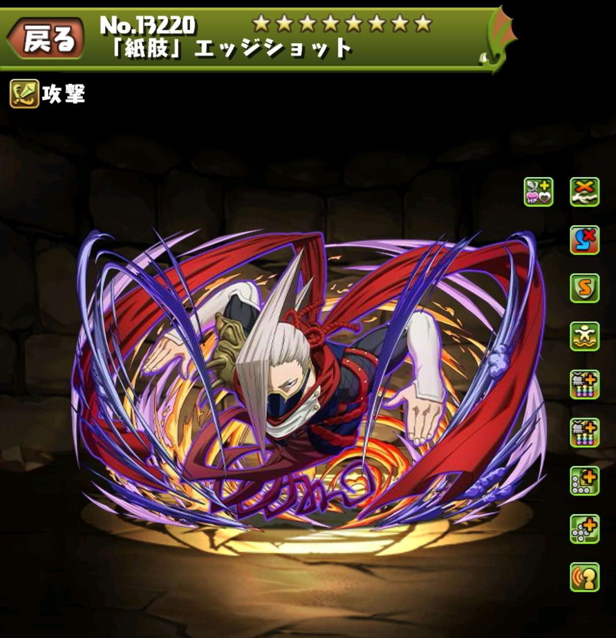 「紙肢」エッジショット