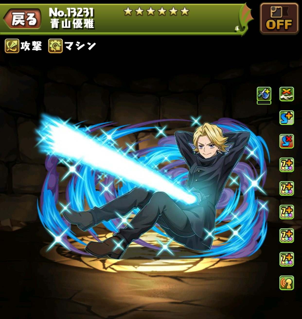 青山優雅(あおやまゆうが)の評価とおすすめ潜在覚醒・超覚醒|ヒロアカコラボ