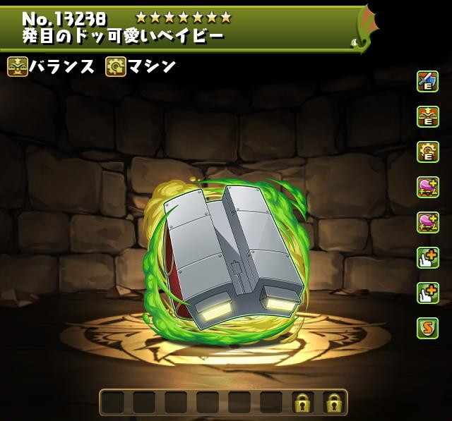 発目のドッ可愛いベイビー