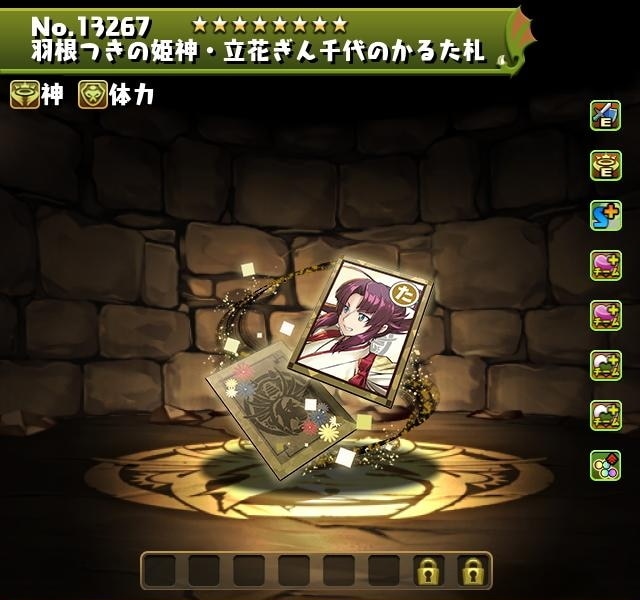 羽根つきの姫神・立花ぎん千代のかるた札