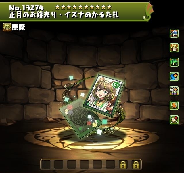 正月のお餅売り・イズナのかるた札