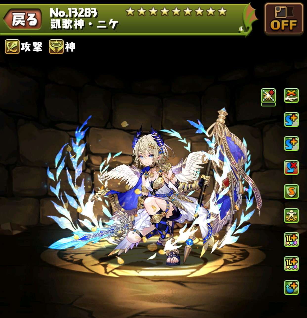 ニケの評価とおすすめ潜在覚醒・超覚醒｜新フェス限