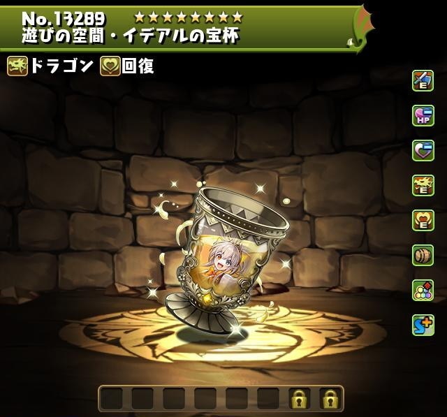 遊びの空間・イデアルの宝杯