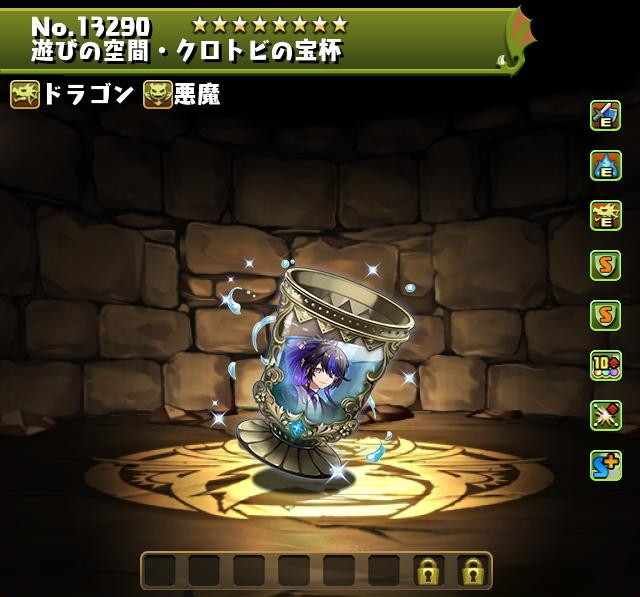 遊びの空間・クロトビ