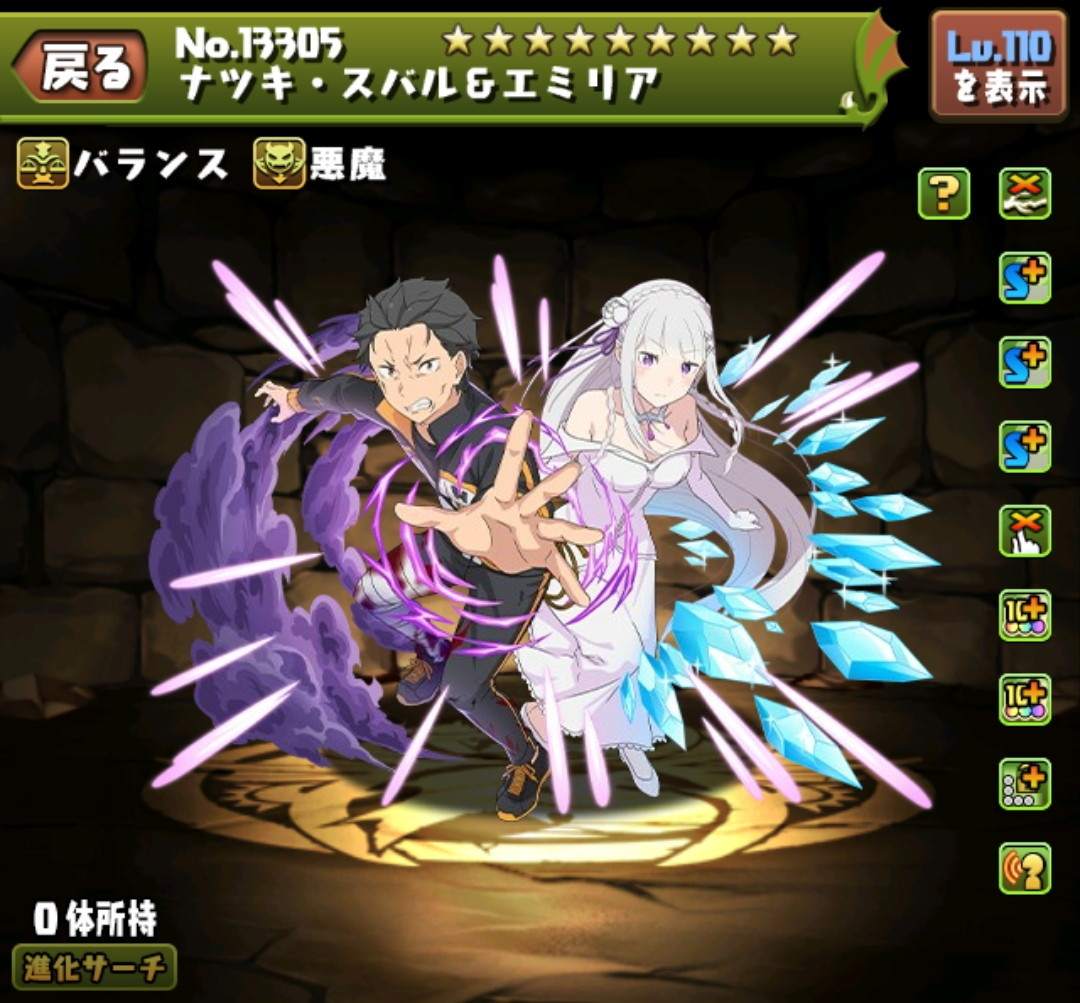 ナツキ・スバル&エミリア