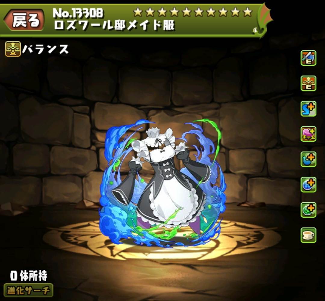 ロズワール邸メイド服