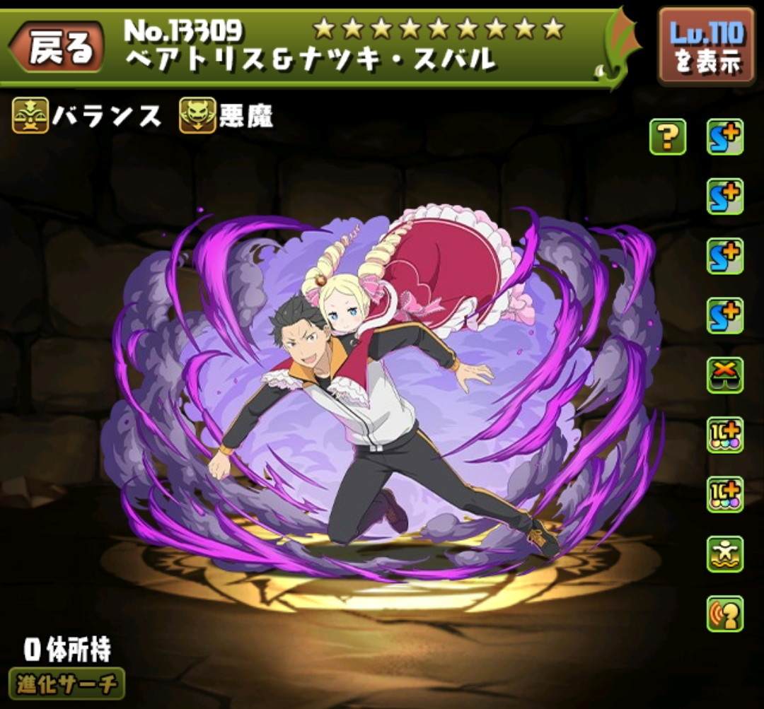 ベアトリス&ナツキ・スバル