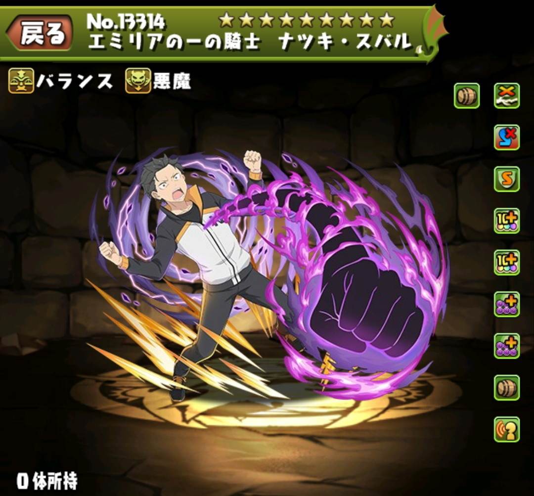 エミリアの一の騎士 ナツキ・スバル