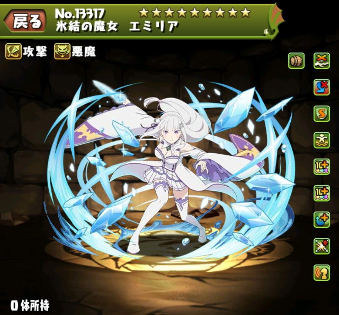 氷結の魔女 エミリア