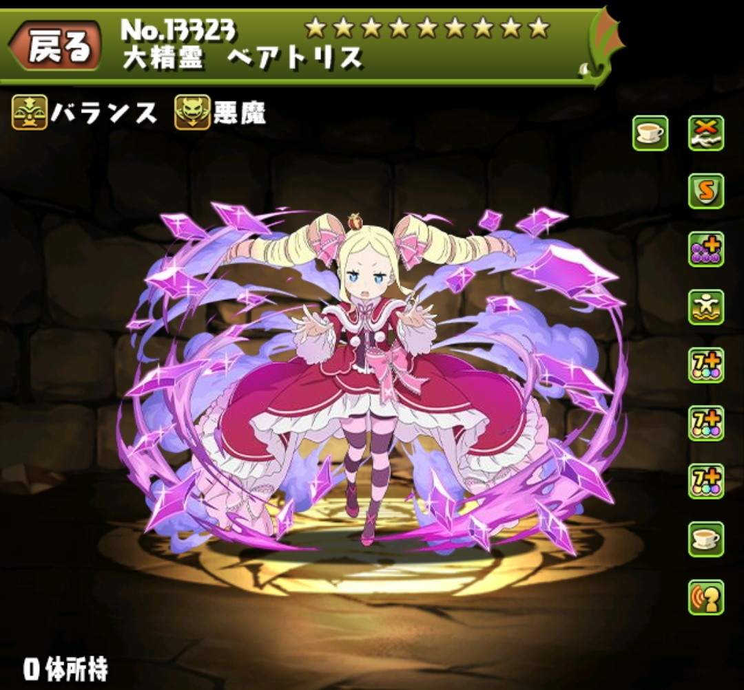 大精霊 ベアトリス