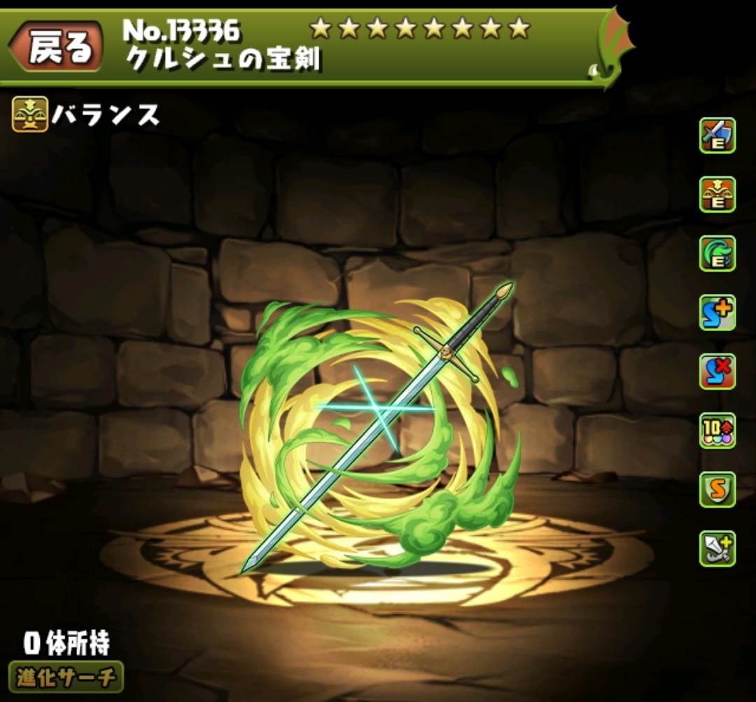 クルシュの宝剣