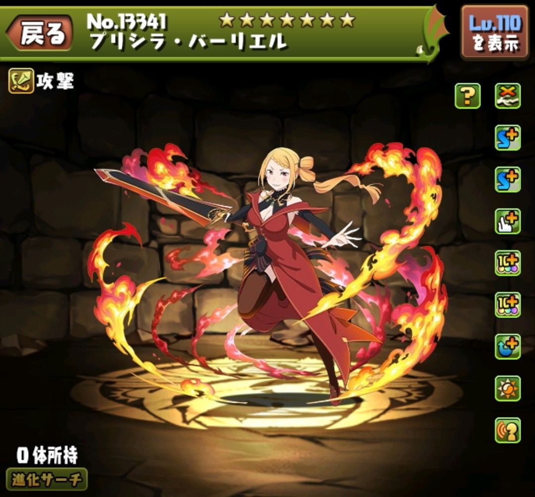 プリシラ・バーリエル