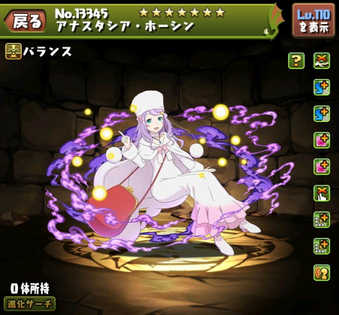 アナスタシア・ホーシン