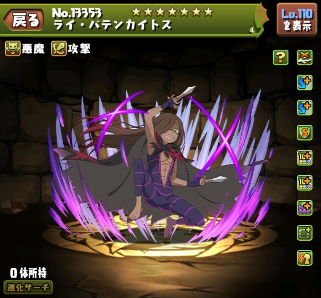 ライ・バテンカイトス