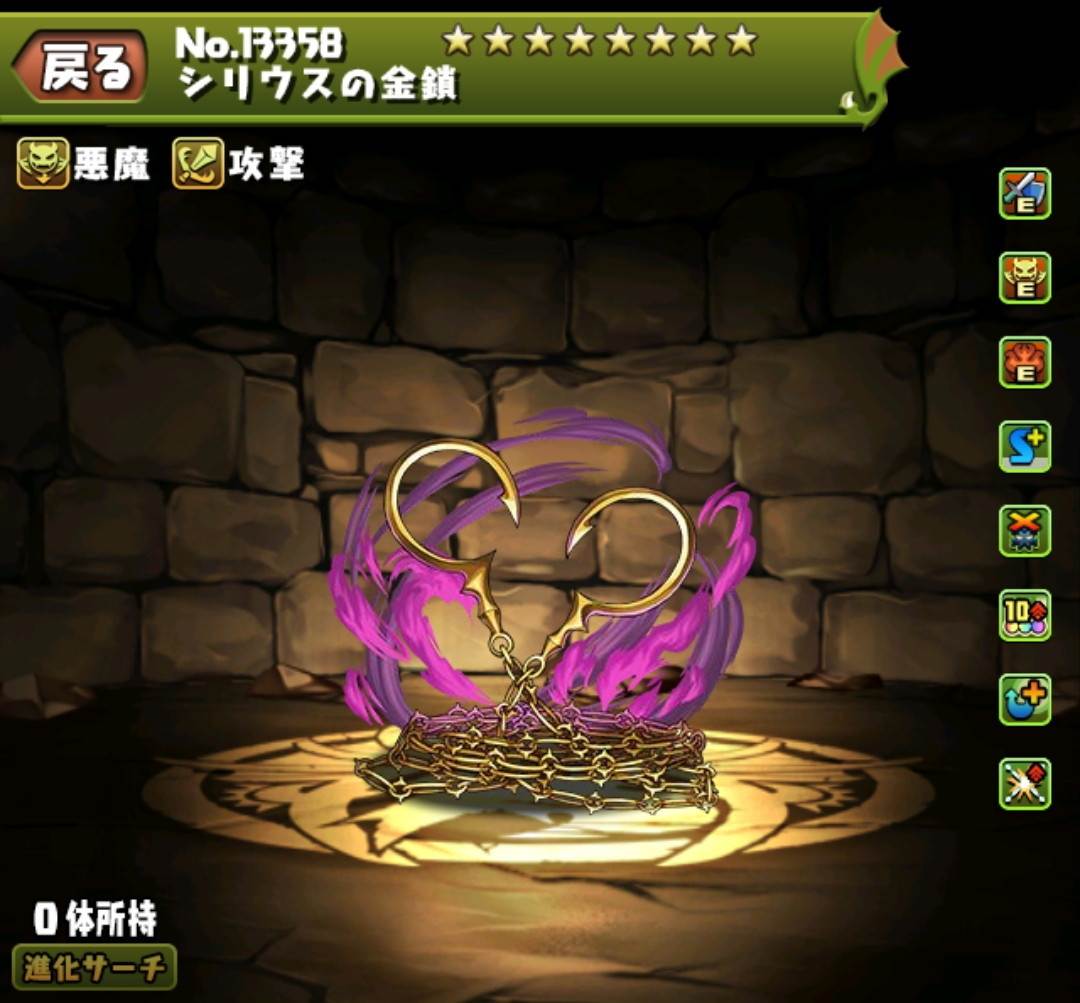 シリウスの金鎖