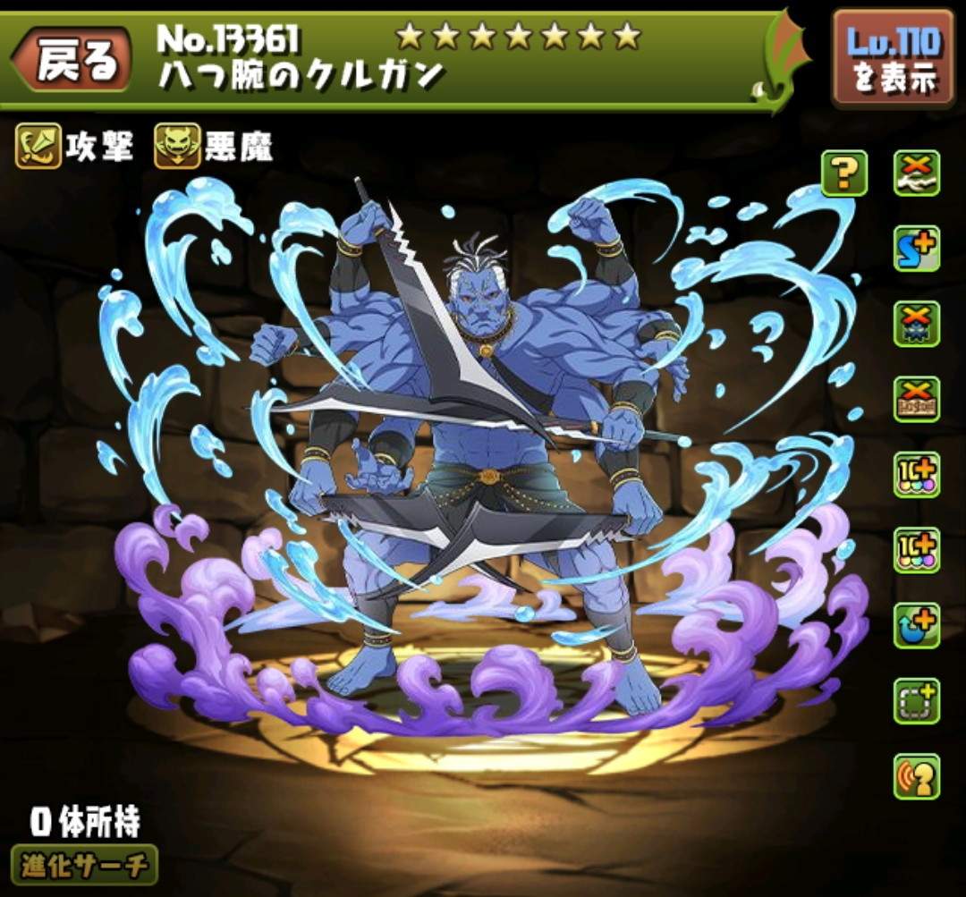 八つ腕のクルガン