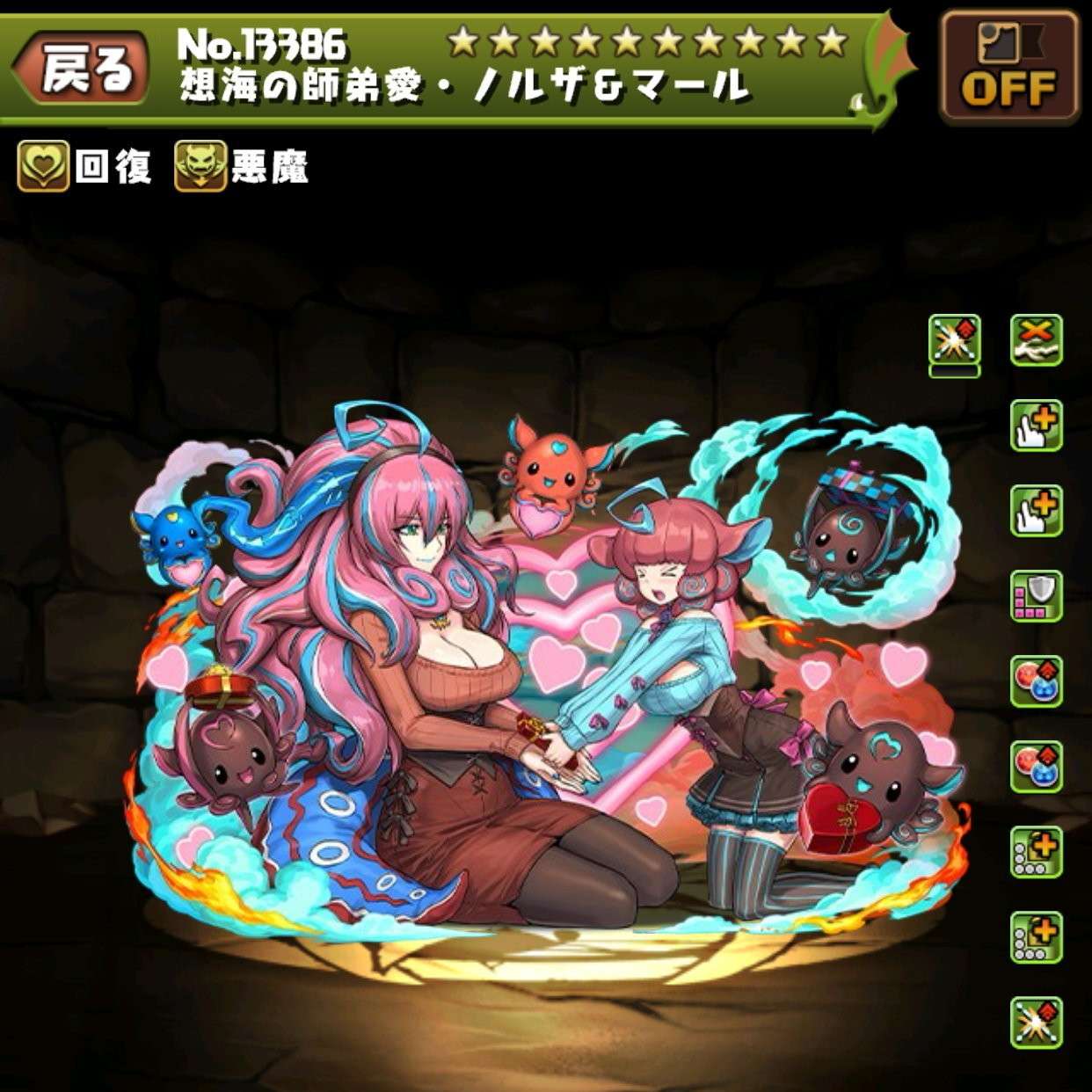 想海の師弟愛・ノルザ&マール