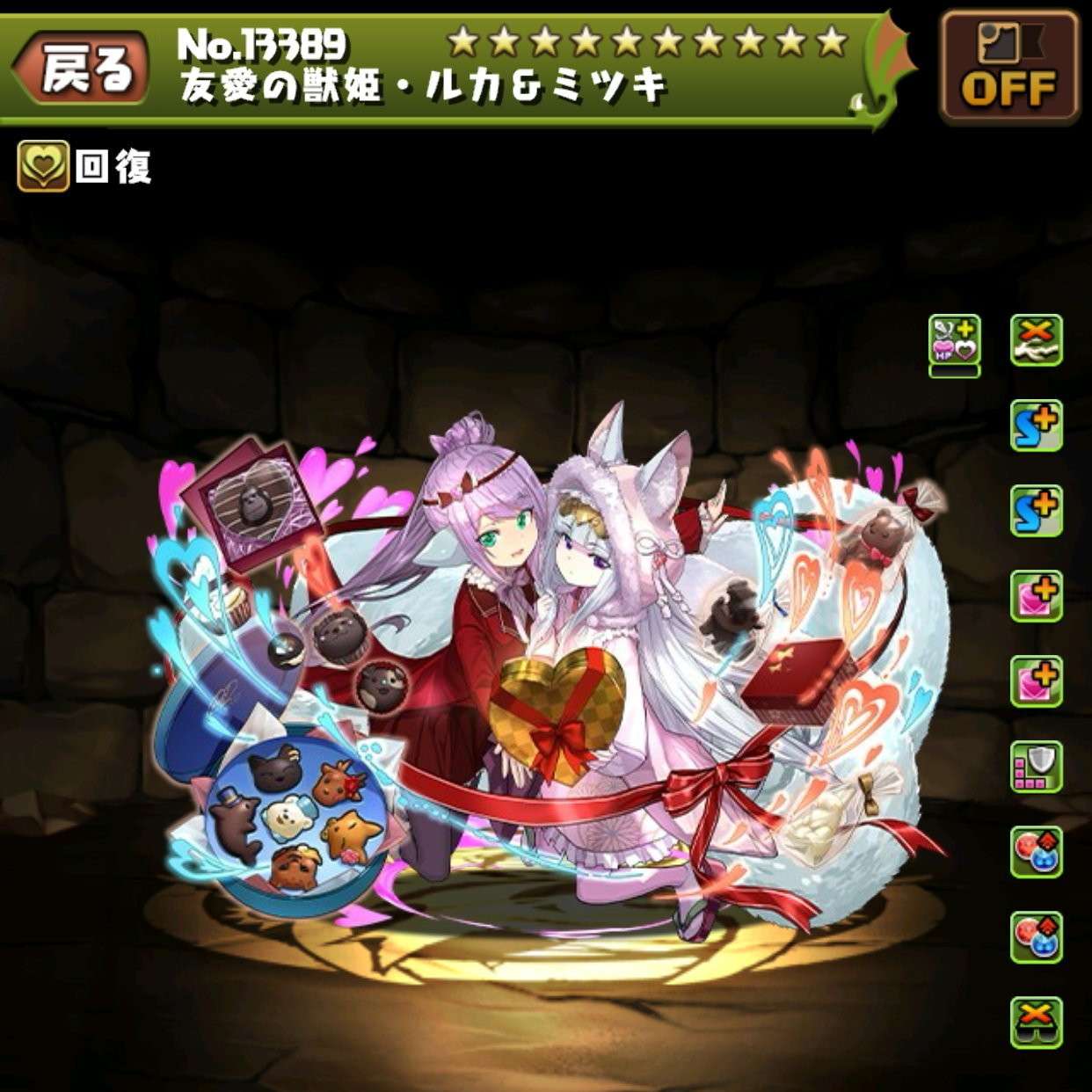 友愛の獣姫・ルカ&ミツキ