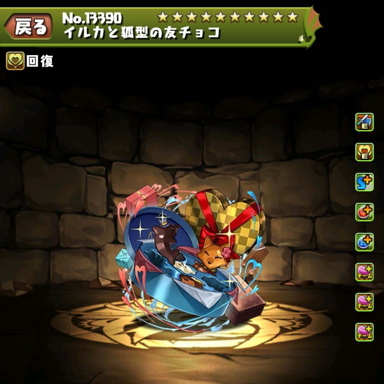 イルカと狐型の友チョコ