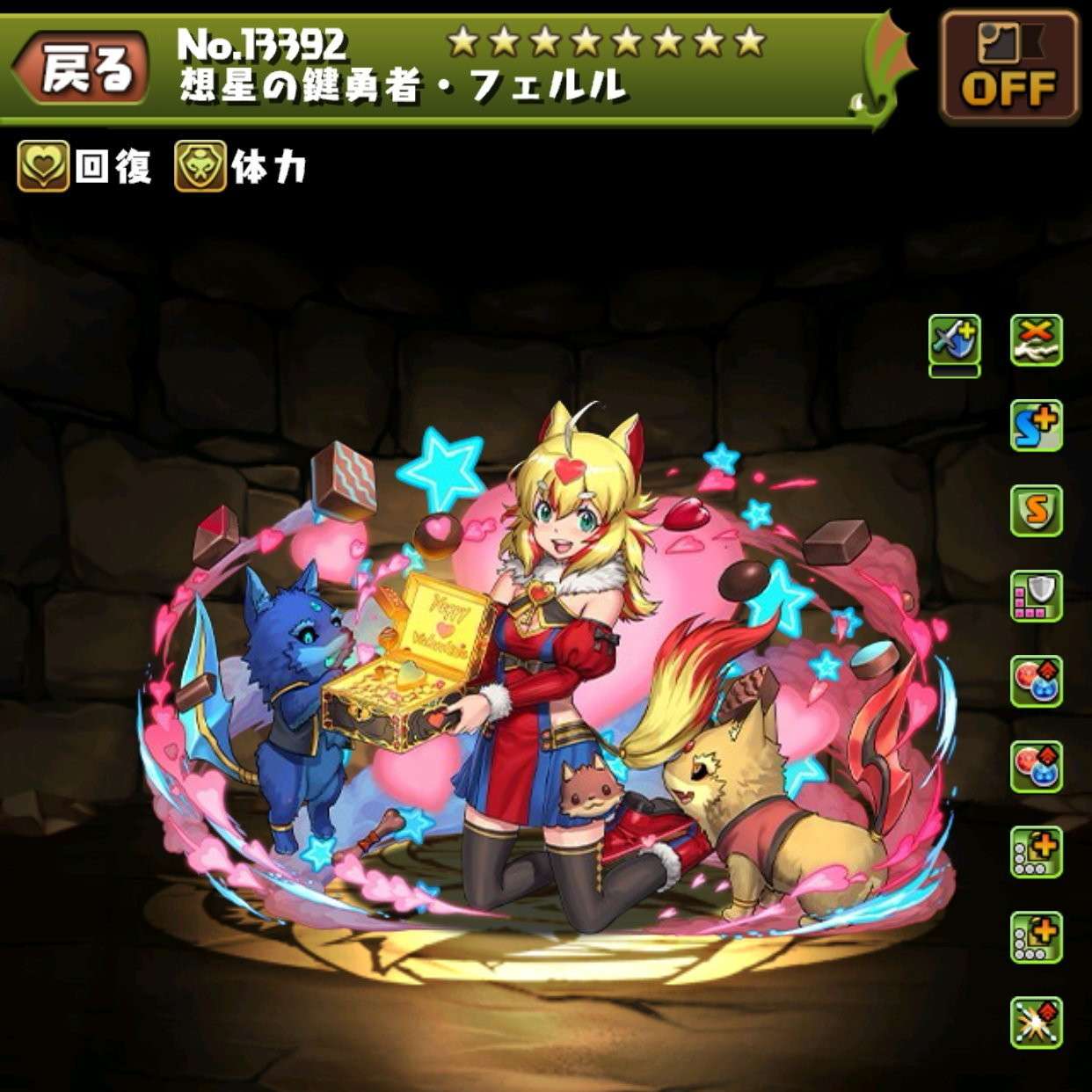 想星の鍵勇者・フェルル