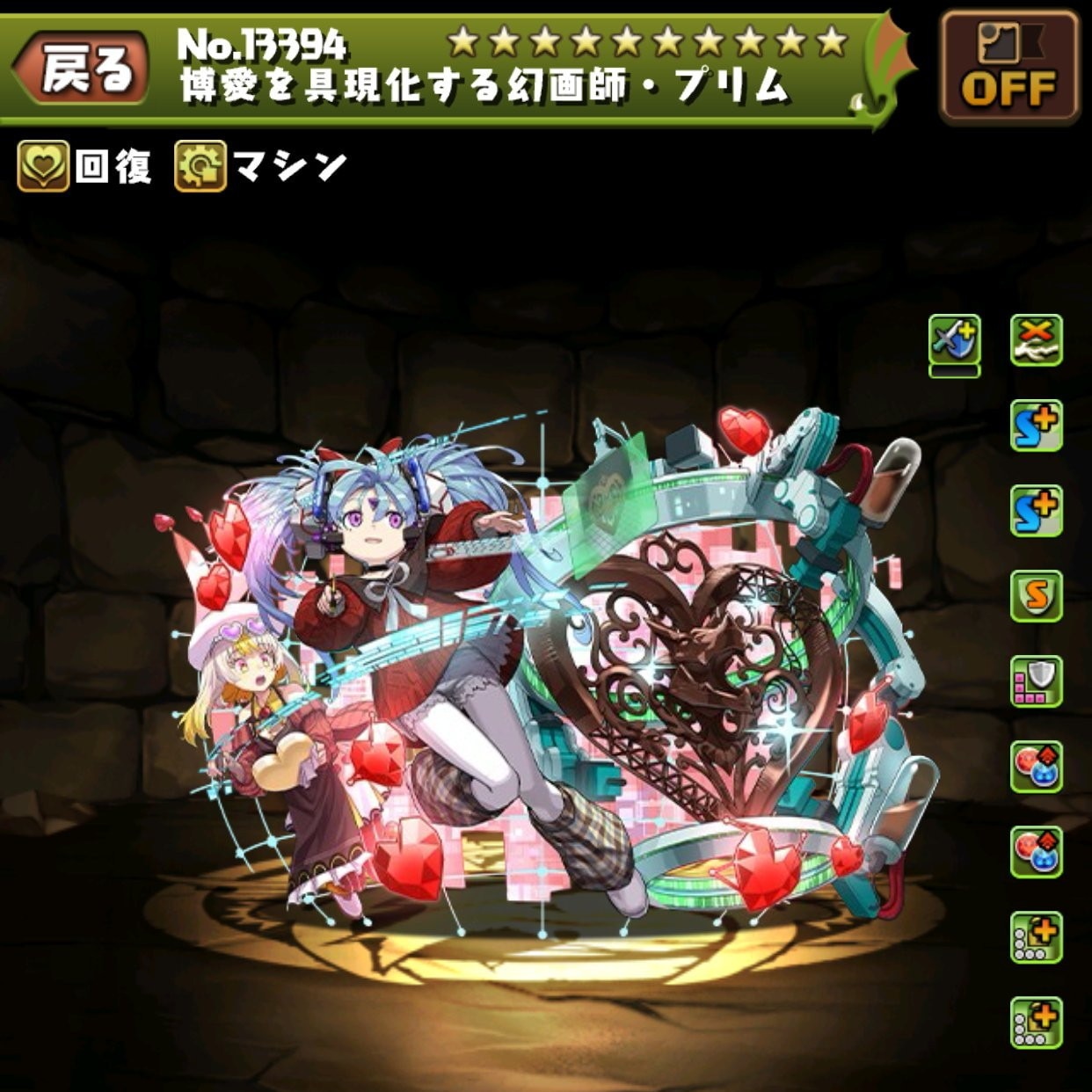 博愛を具現化する幻画師・プリム