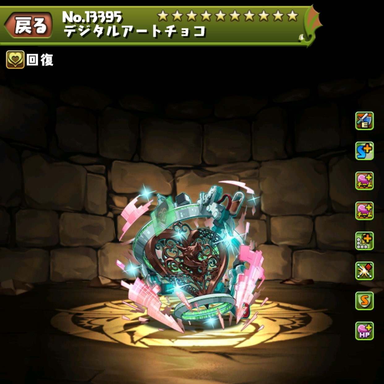 デジタルアートチョコ