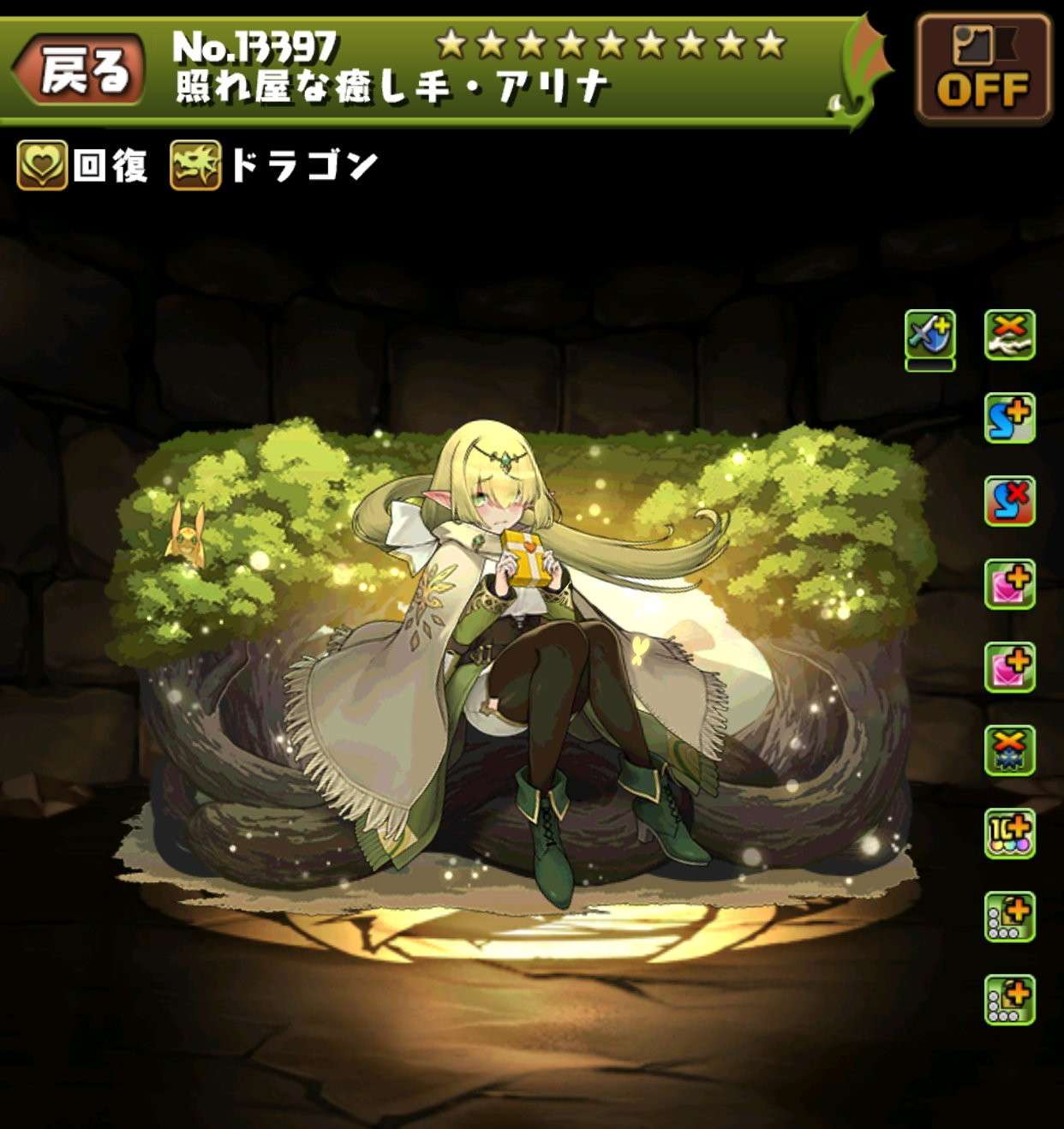 照れ屋な癒し手・アリナ