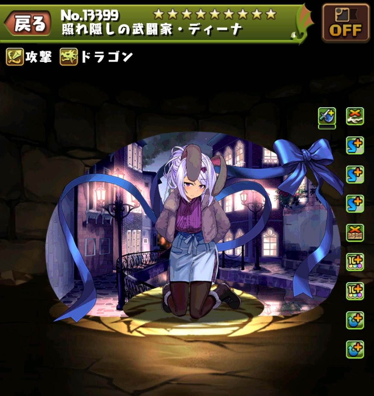 照れ隠しの武闘家・ディーナ