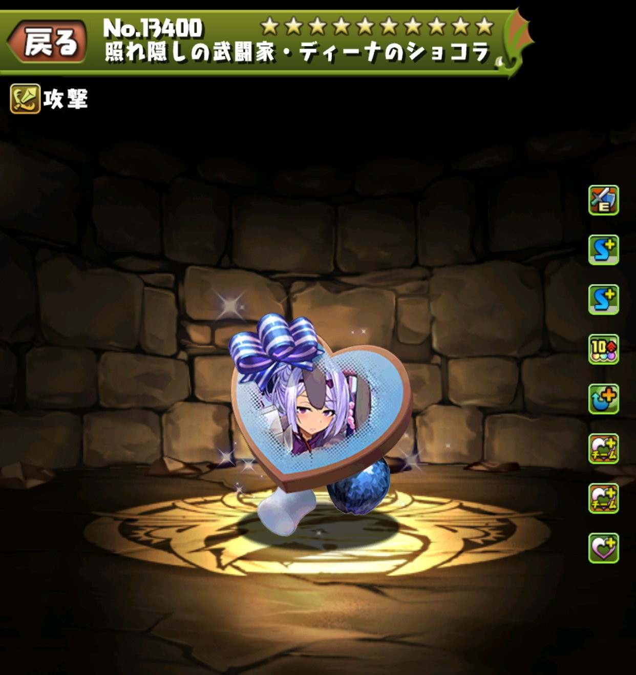 照れ隠しの武闘家・ディーナのショコラ