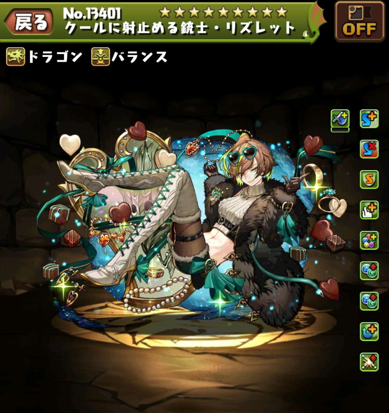 クールに射止める銃士・リズレット