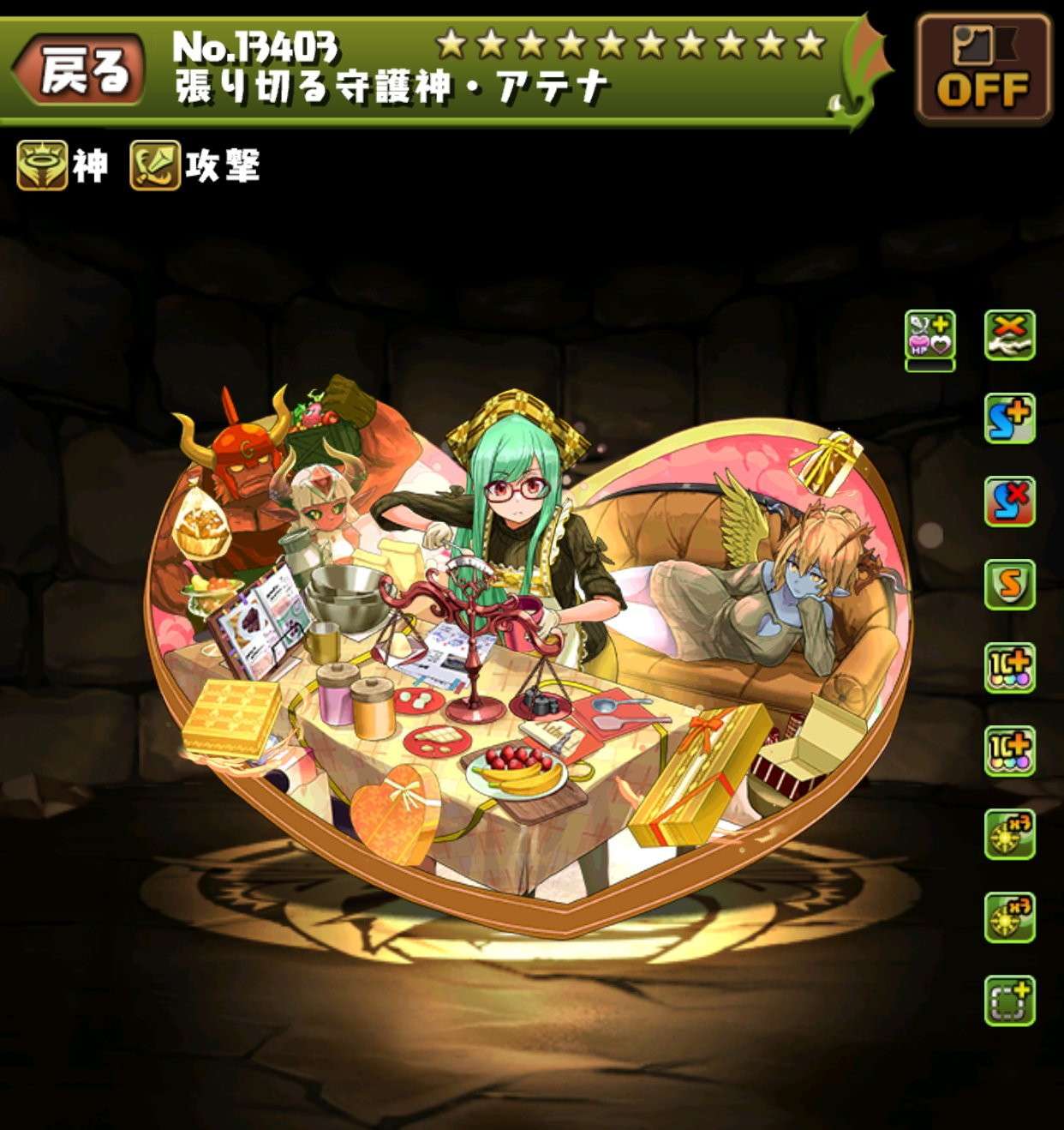 張り切る守護神・アテナ