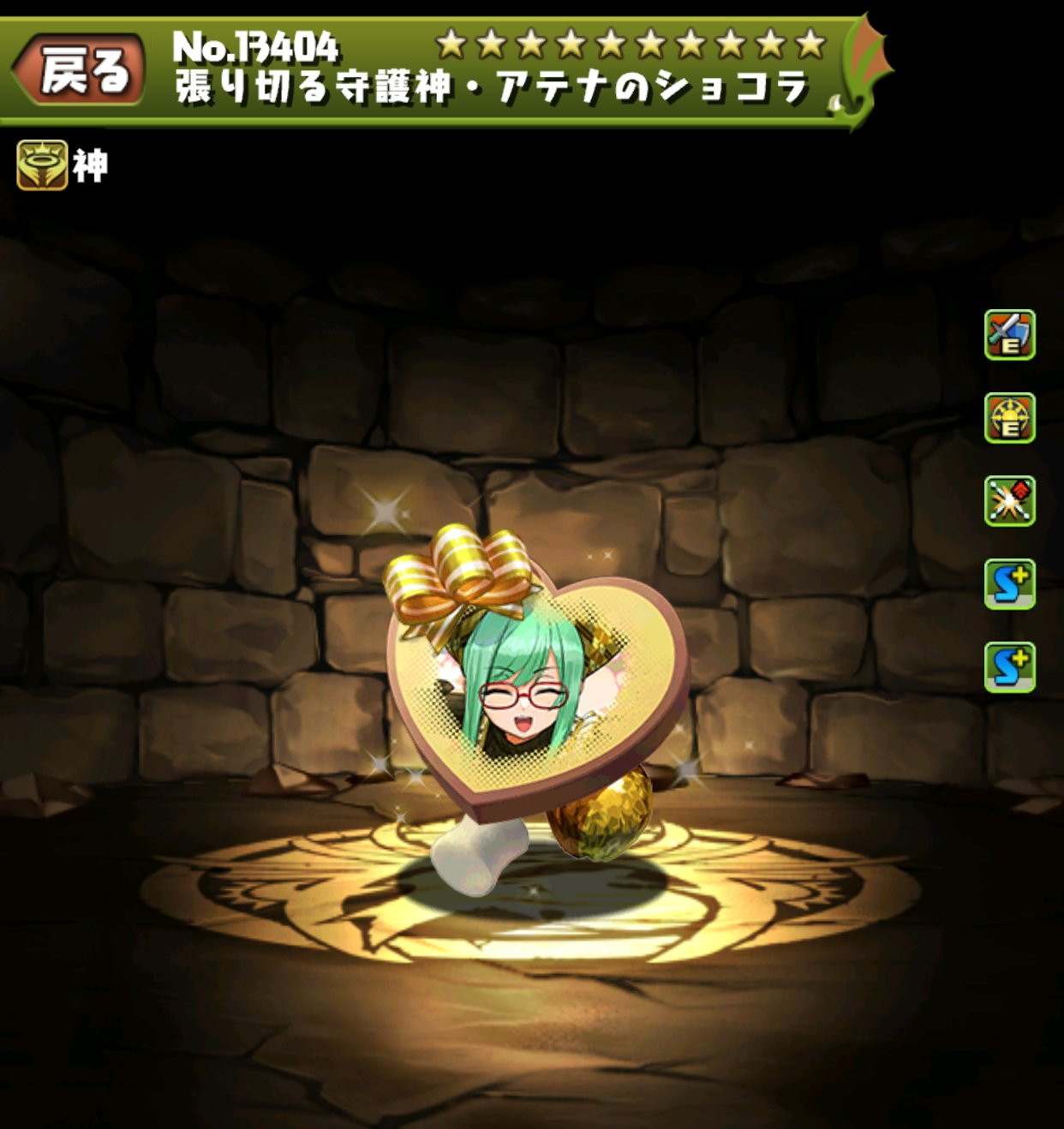 張り切る守護神・アテナのショコラ