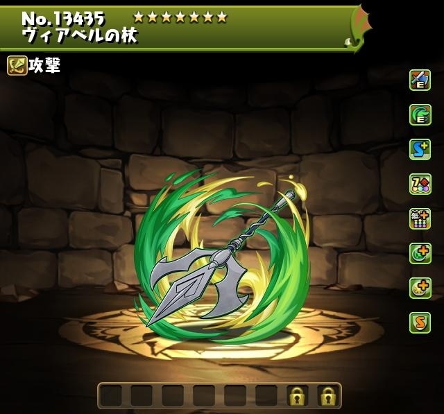 ヴィアベルの杖