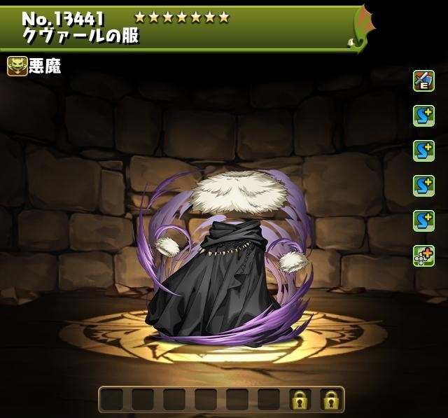 クヴァールの服