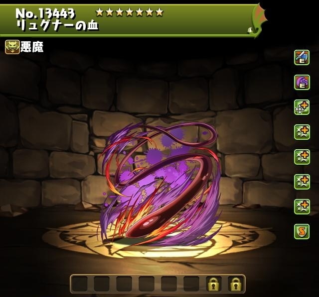 リュグナーの血