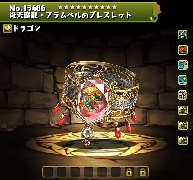 炎天魔龍・ブラムベルのブレスレット