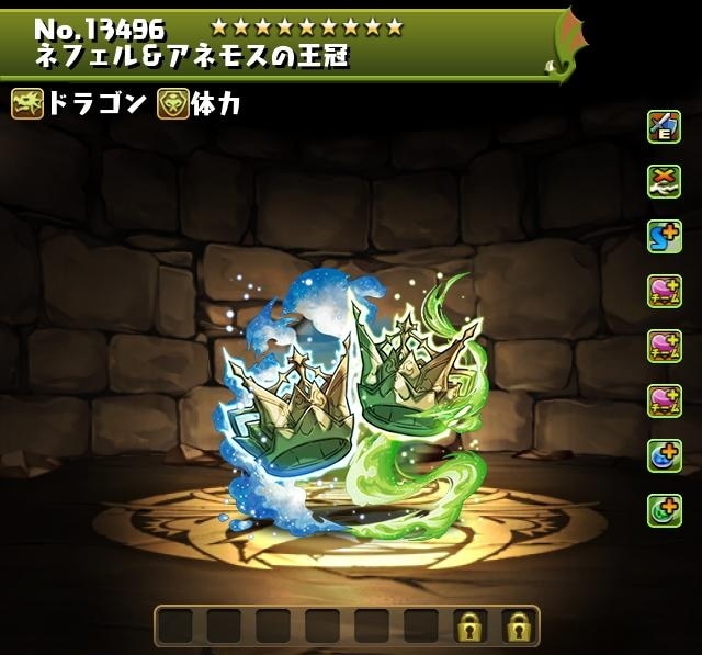 双嵐の風雲龍王・ネフェル&アネモスの王冠