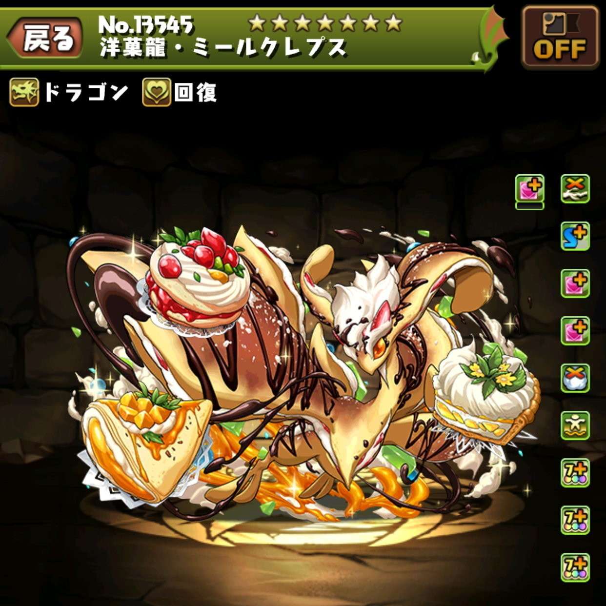 ミールクレプスの評価とおすすめ潜在覚醒・超覚醒