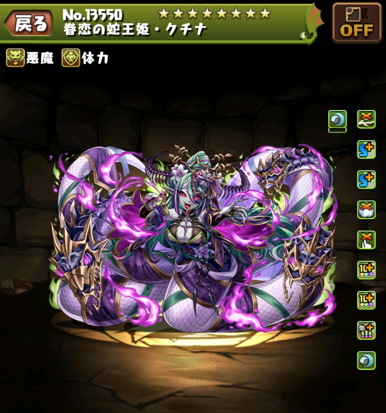 眷恋の蛇王姫・クチナ