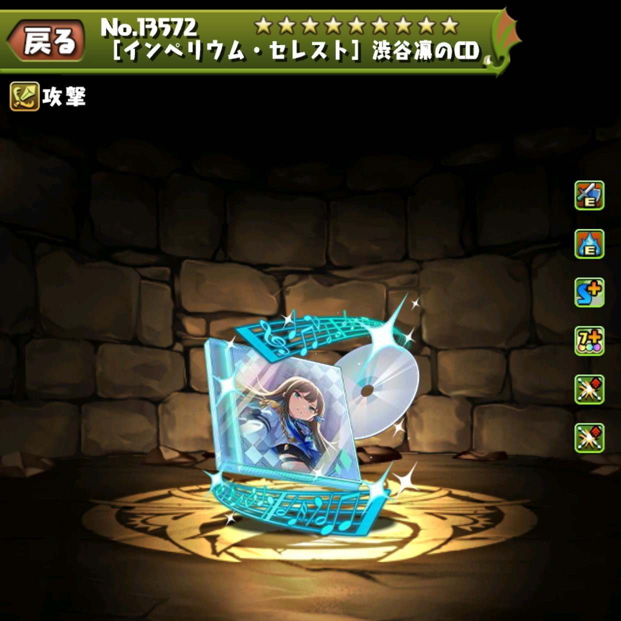 究極渋谷凛装備の評価・使い道とおすすめ潜在覚醒｜デレマスコラボ