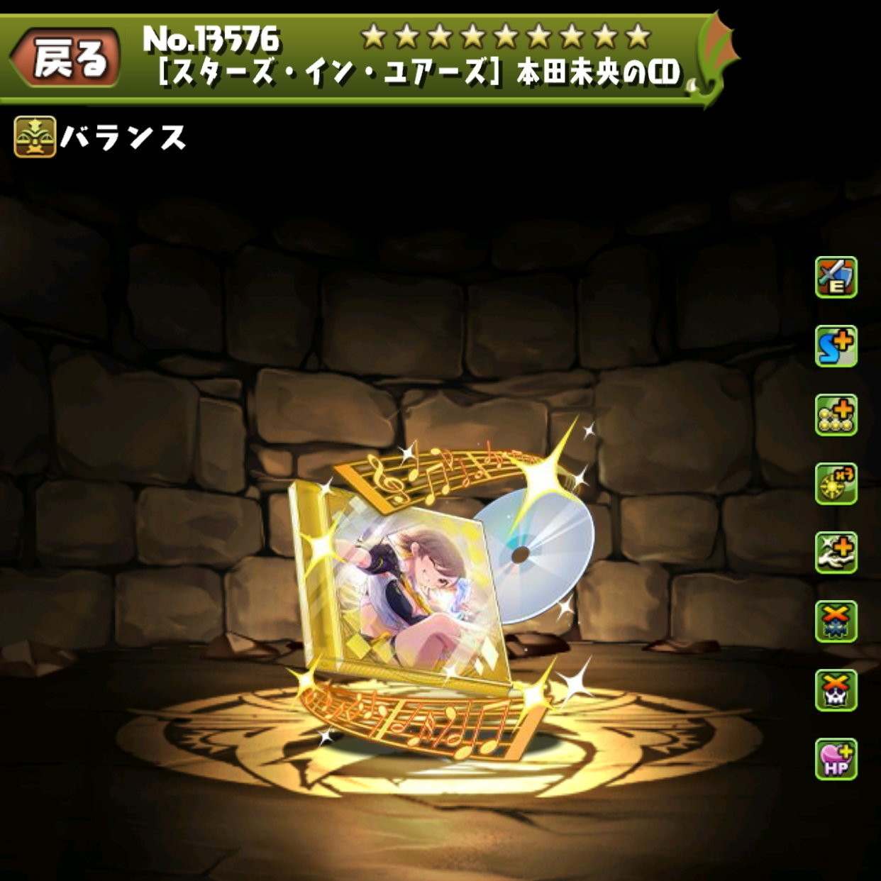 究極本田未央装備の評価・使い道とおすすめ潜在覚醒｜デレマスコラボ