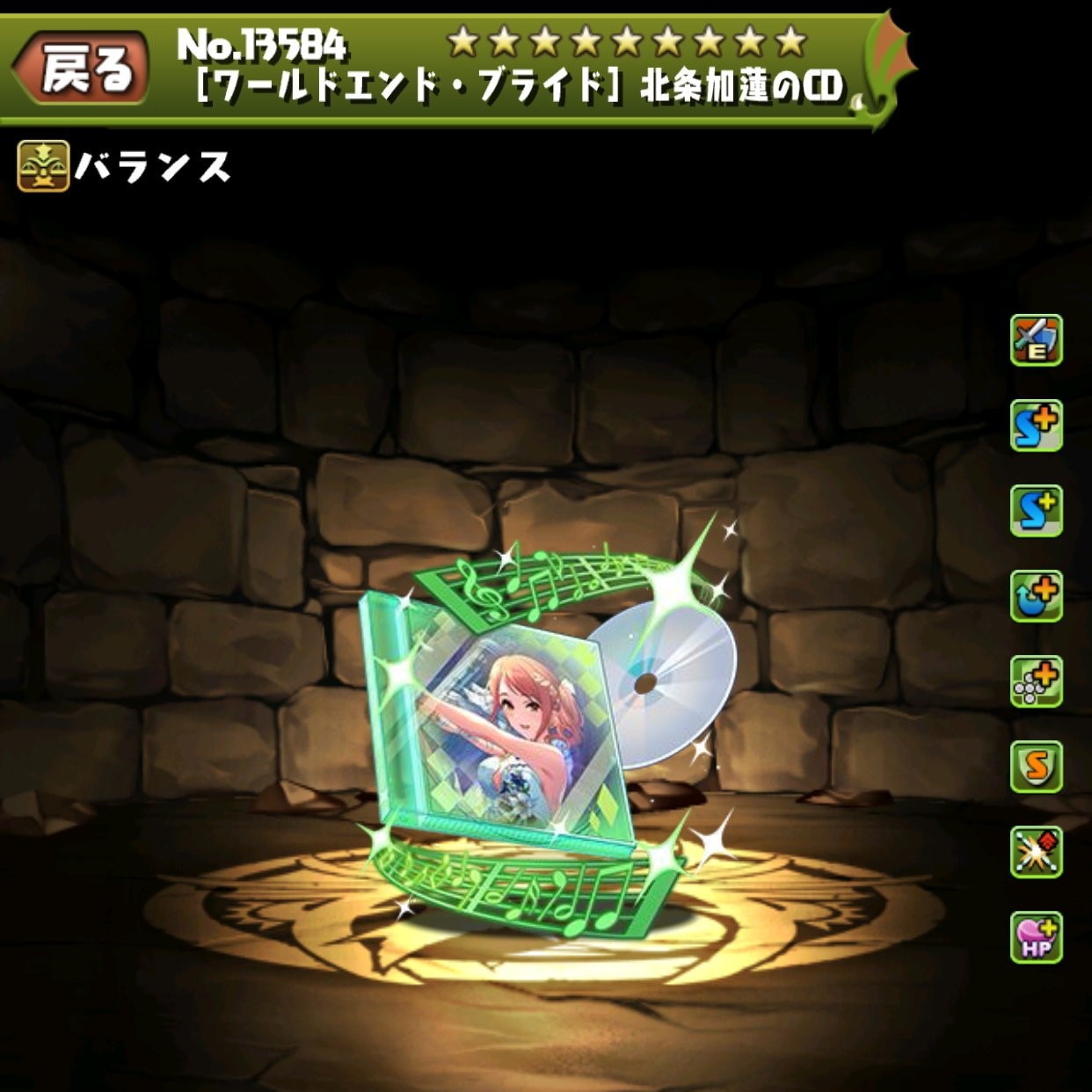 究極北条加蓮装備の評価・使い道とおすすめ潜在覚醒｜デレマスコラボ