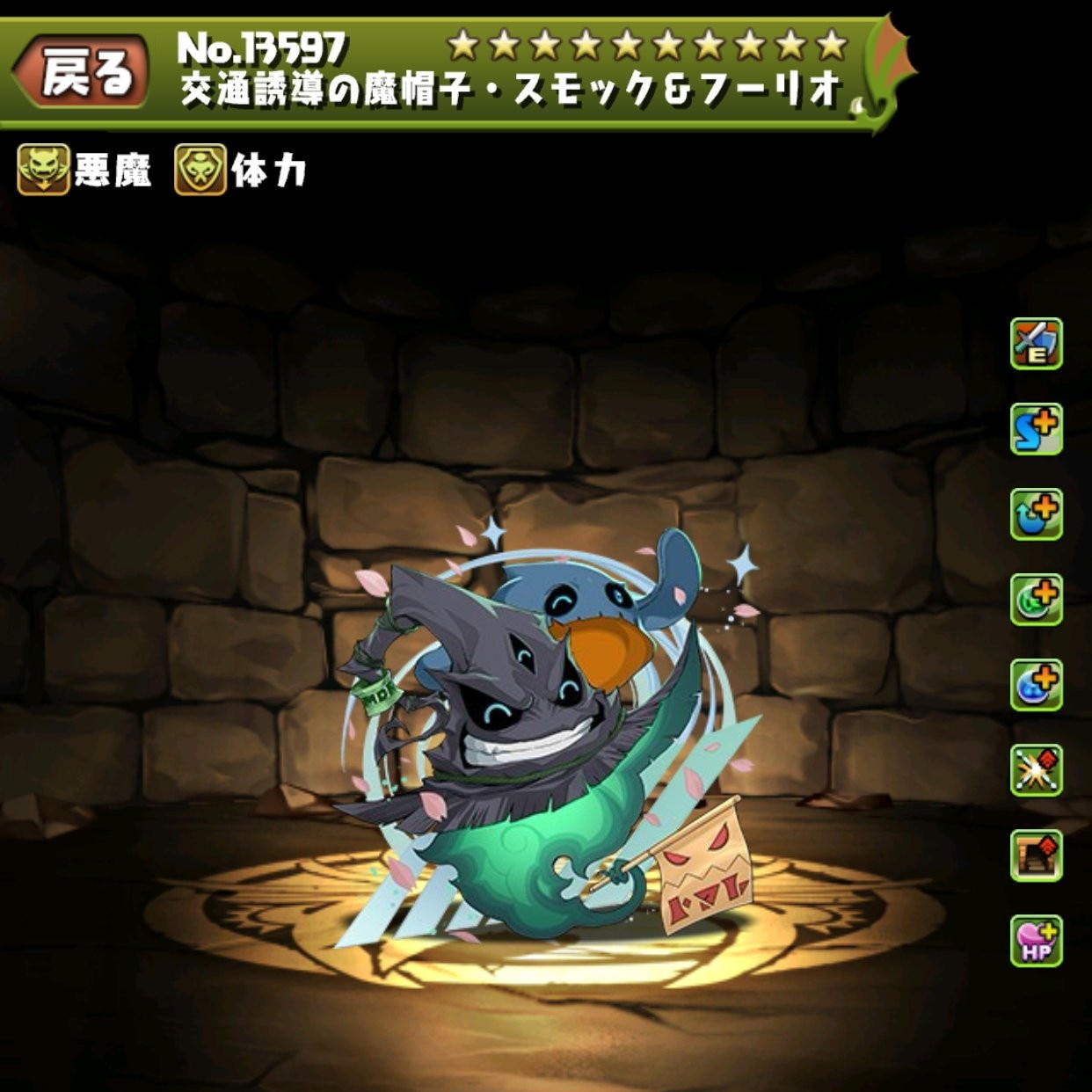 ゼラ＆チェルン装備(魔帽子)の評価・使い道とおすすめ潜在覚醒｜新学期ガチャ