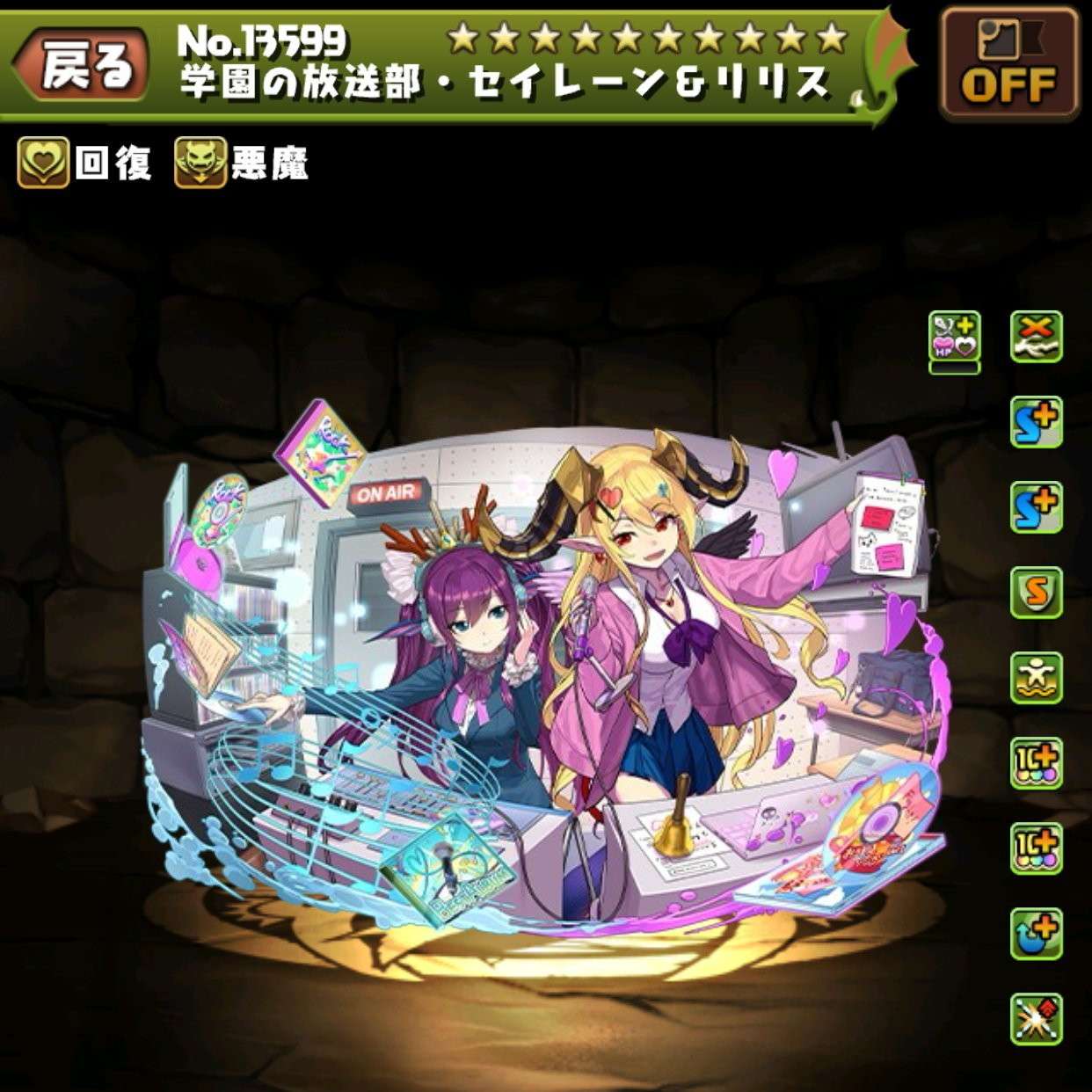 セイレーン＆リリスの評価とおすすめ潜在覚醒・超覚醒｜新学期ガチャ