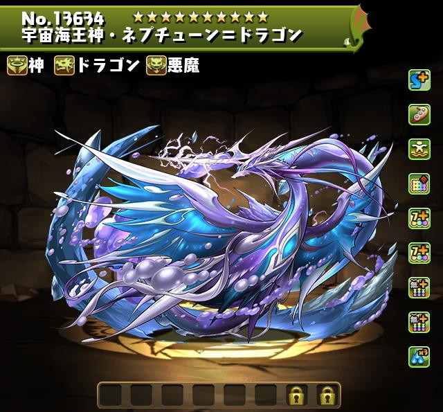 ネプドラ(ワンタッチ)の評価とおすすめ潜在覚醒・超覚醒