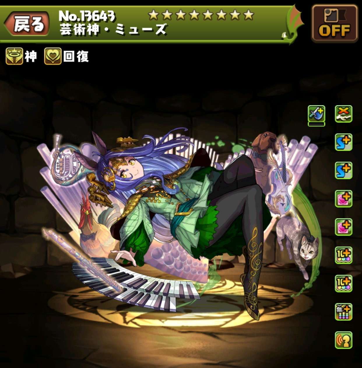 芸術神・ミューズ