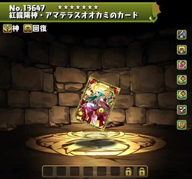 紅鏡陽神・アマテラスオオカミのカード